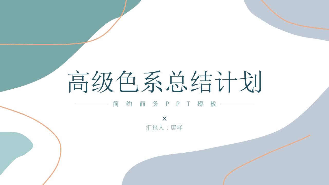 高级简约 (35).pptx